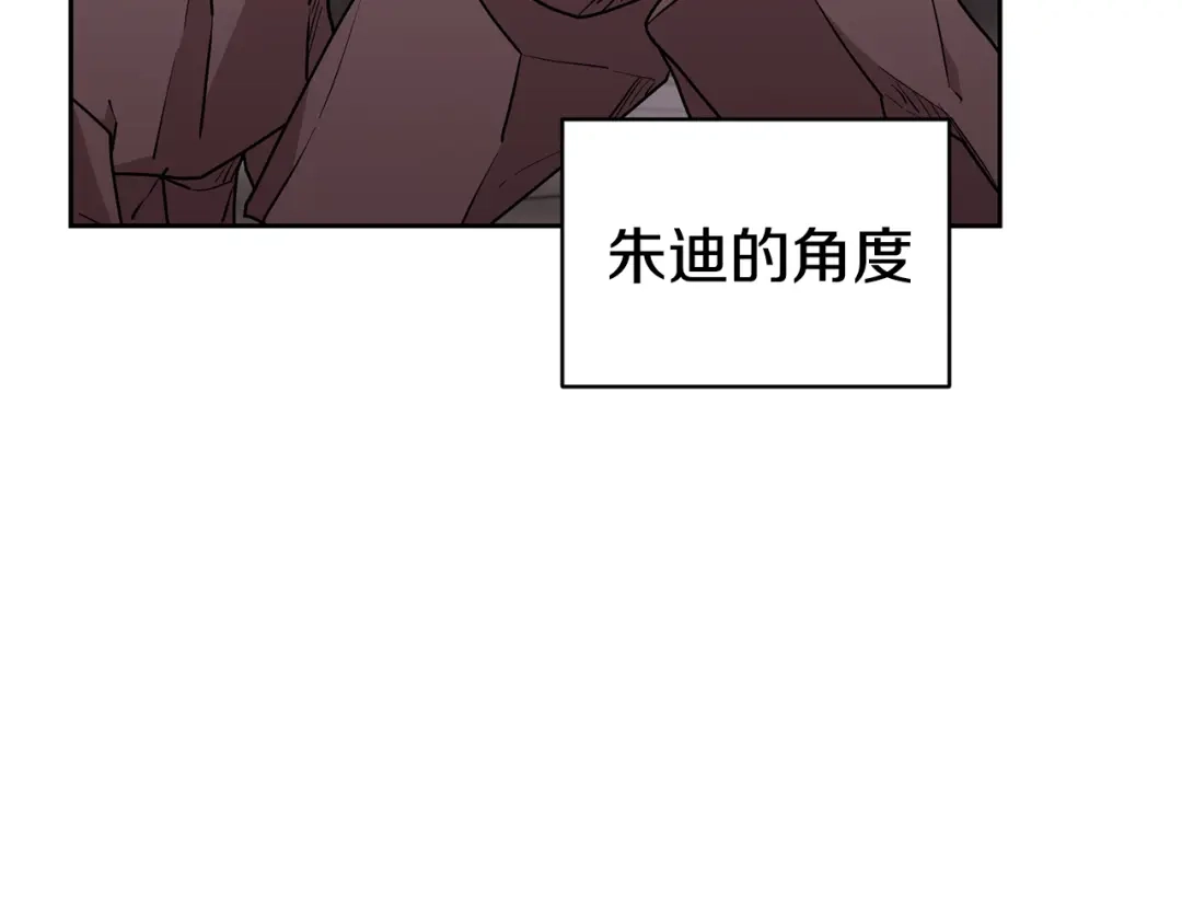 《精灵王女要跑路》第134话 洞穴的尽头 第79页