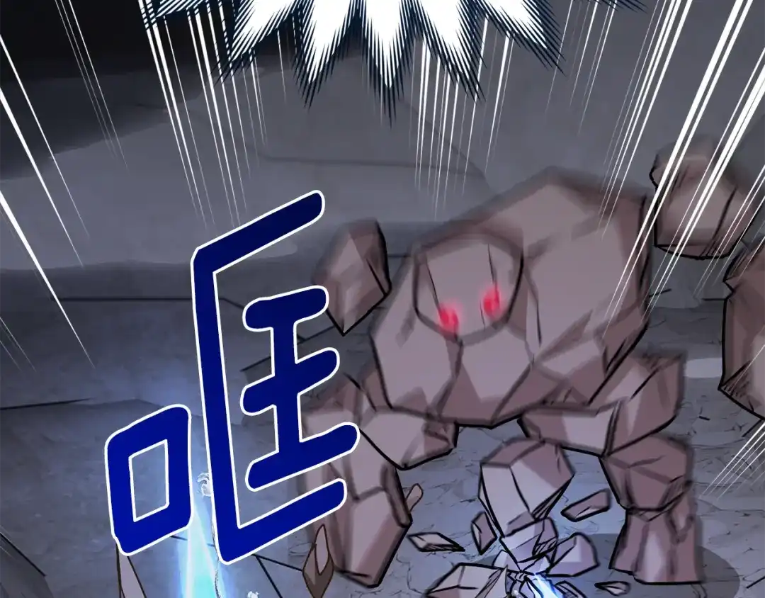 《精灵王女要跑路》第134话 洞穴的尽头 第121页