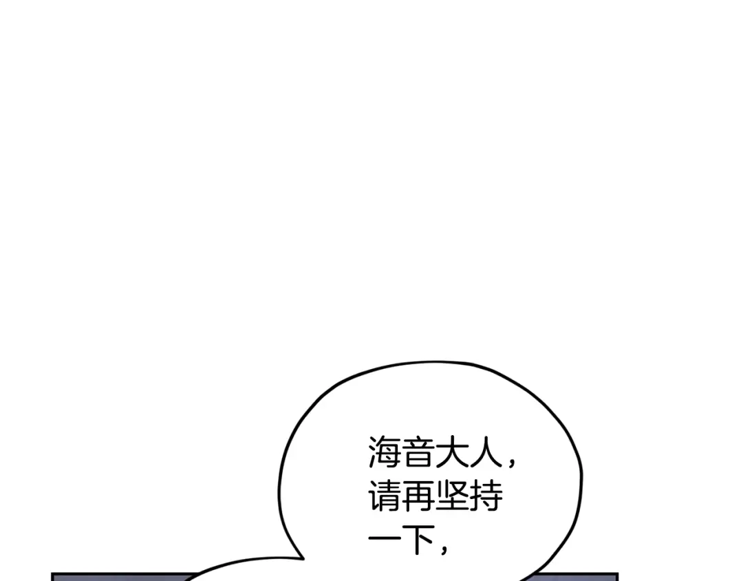 《精灵王女要跑路》第134话 洞穴的尽头 第195页