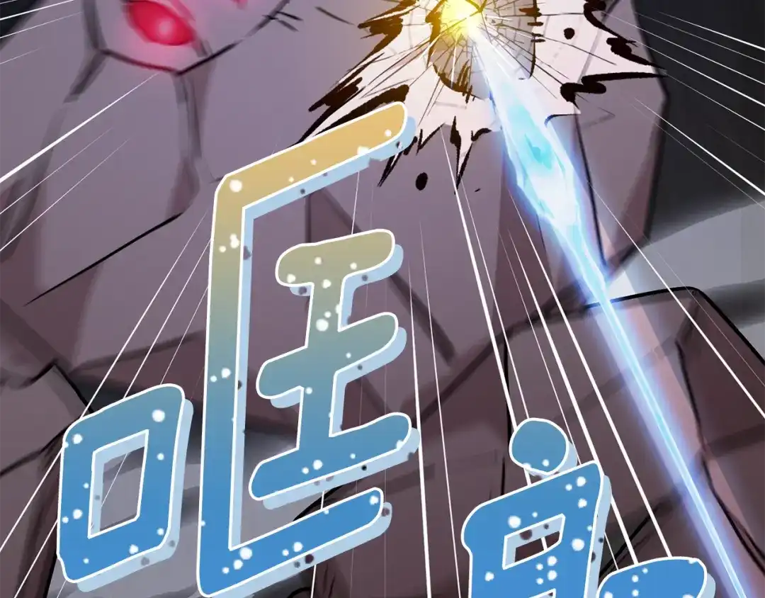 《精灵王女要跑路》第134话 洞穴的尽头 第91页