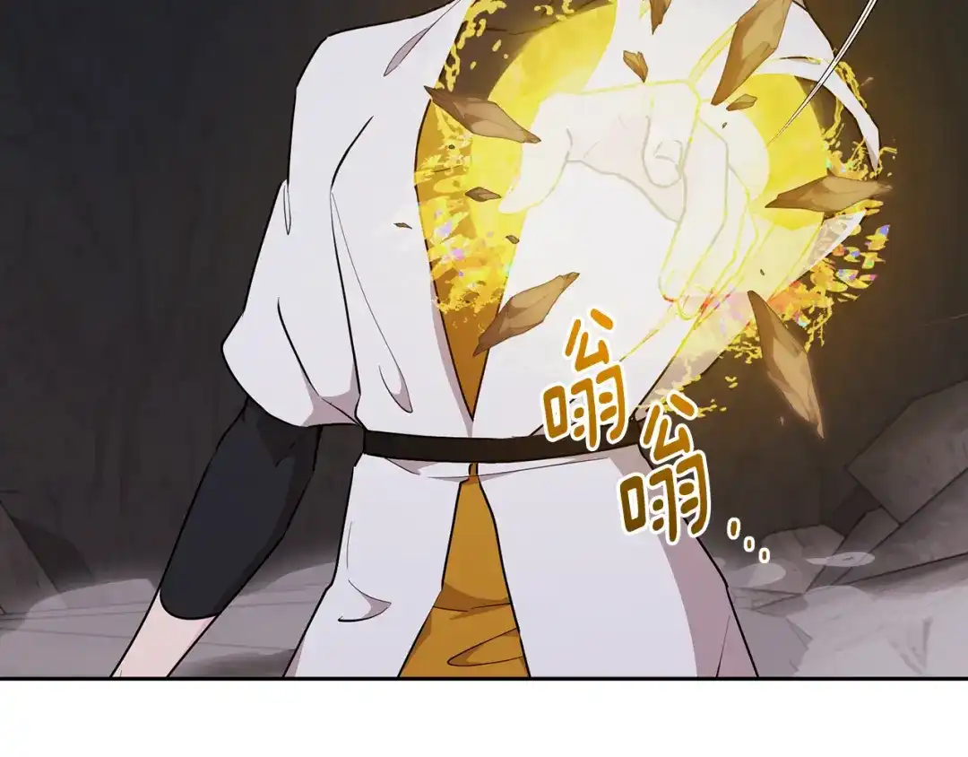 《精灵王女要跑路》第134话 洞穴的尽头 第70页