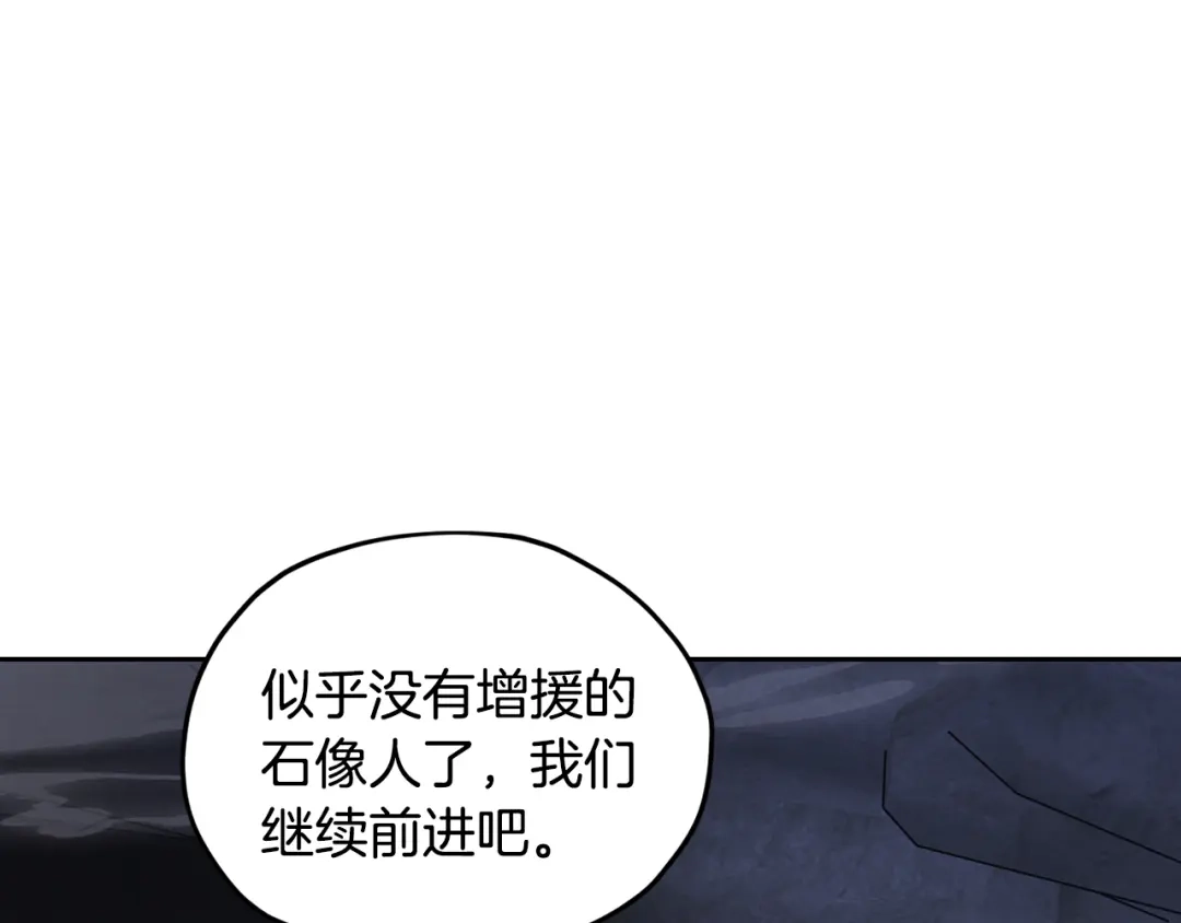 《精灵王女要跑路》第134话 洞穴的尽头 第171页