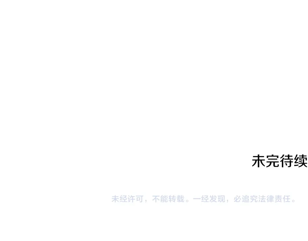 《精灵王女要跑路》第134话 洞穴的尽头 第217页