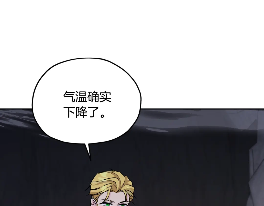 《精灵王女要跑路》第134话 洞穴的尽头 第183页
