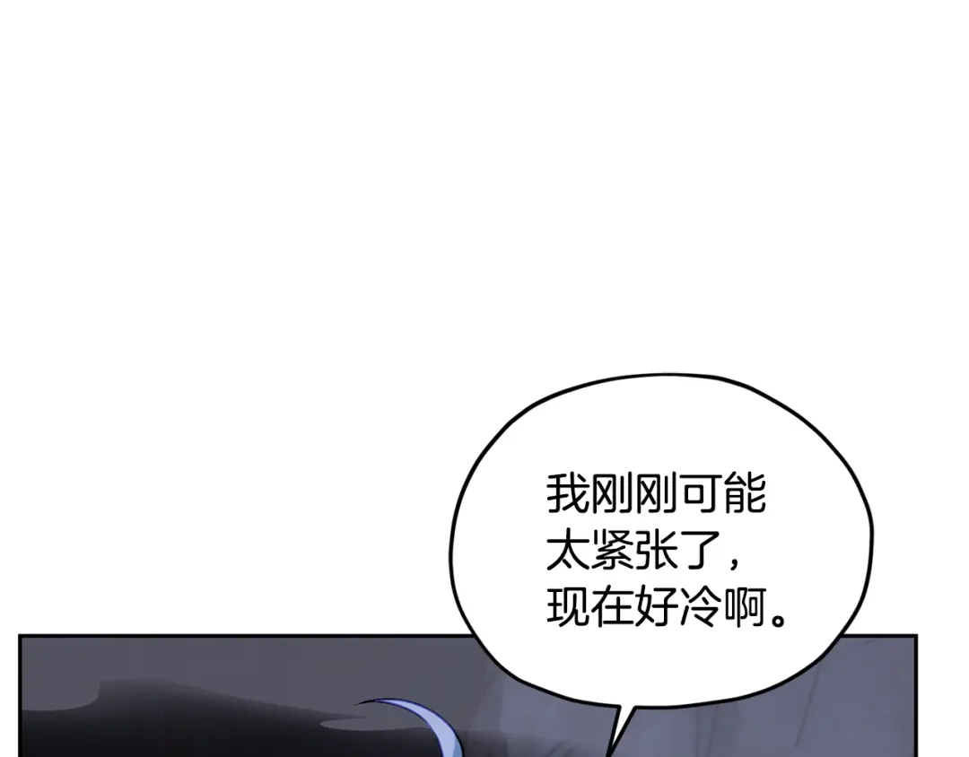 《精灵王女要跑路》第134话 洞穴的尽头 第179页