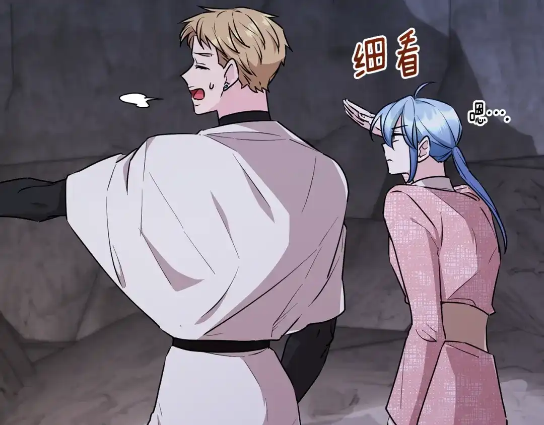 《精灵王女要跑路》第134话 洞穴的尽头 第73页