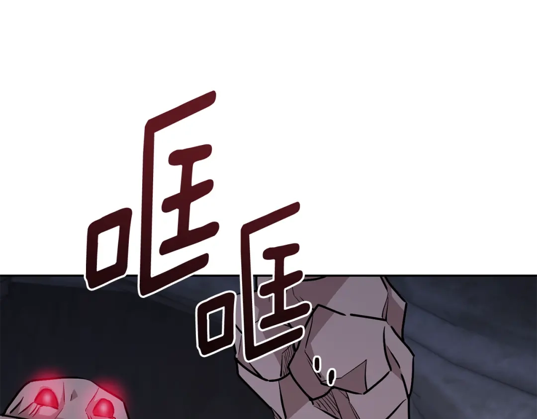 《精灵王女要跑路》第134话 洞穴的尽头 第113页
