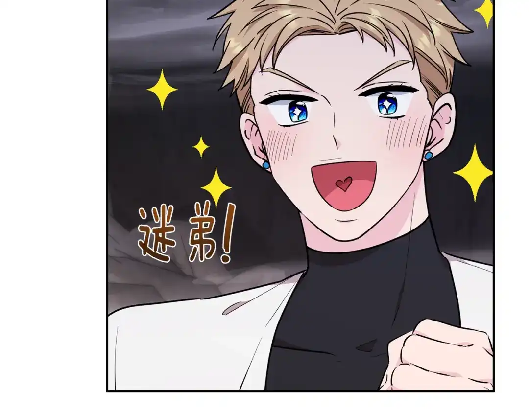 《精灵王女要跑路》第134话 洞穴的尽头 第107页