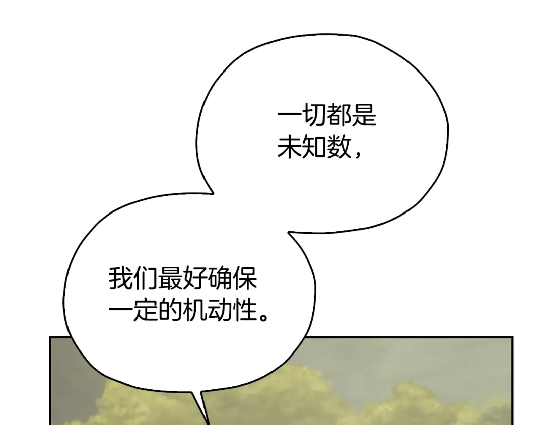 《精灵王女要跑路》第135话 幻影魔法 第157页