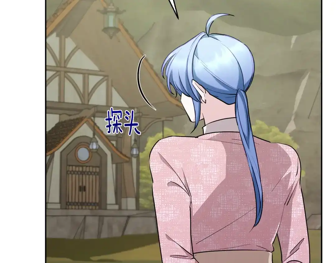《精灵王女要跑路》第135话 幻影魔法 第42页