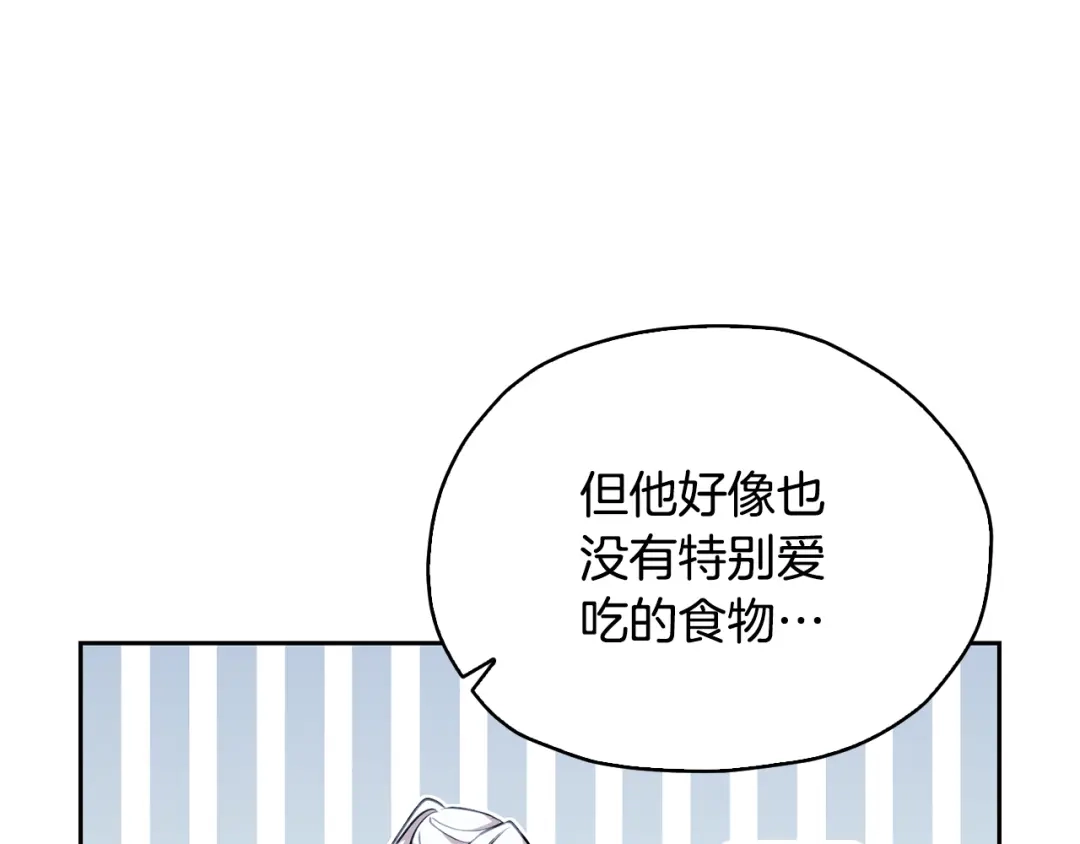 《精灵王女要跑路》第135话 幻影魔法 第91页