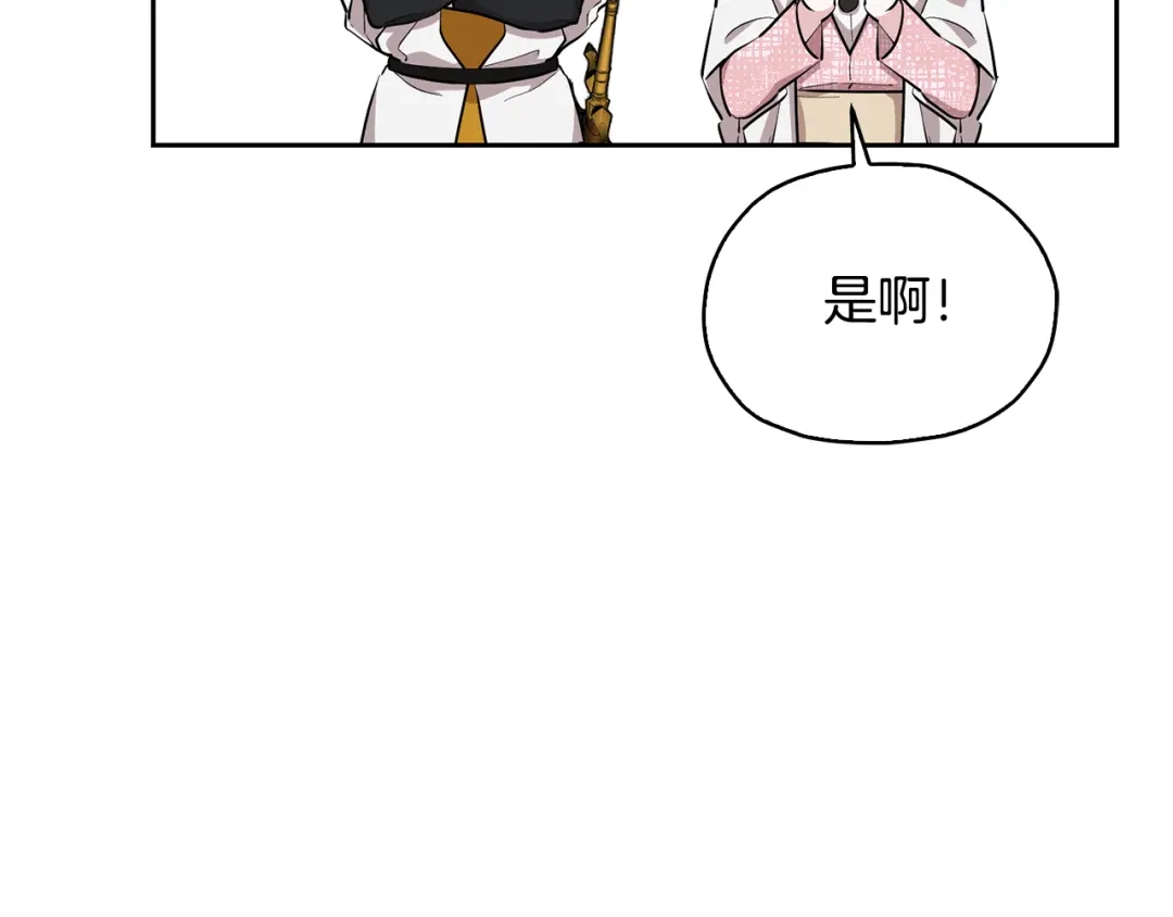 《精灵王女要跑路》第135话 幻影魔法 第14页