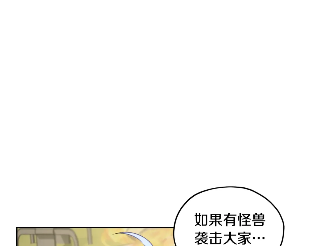 《精灵王女要跑路》第135话 幻影魔法 第59页