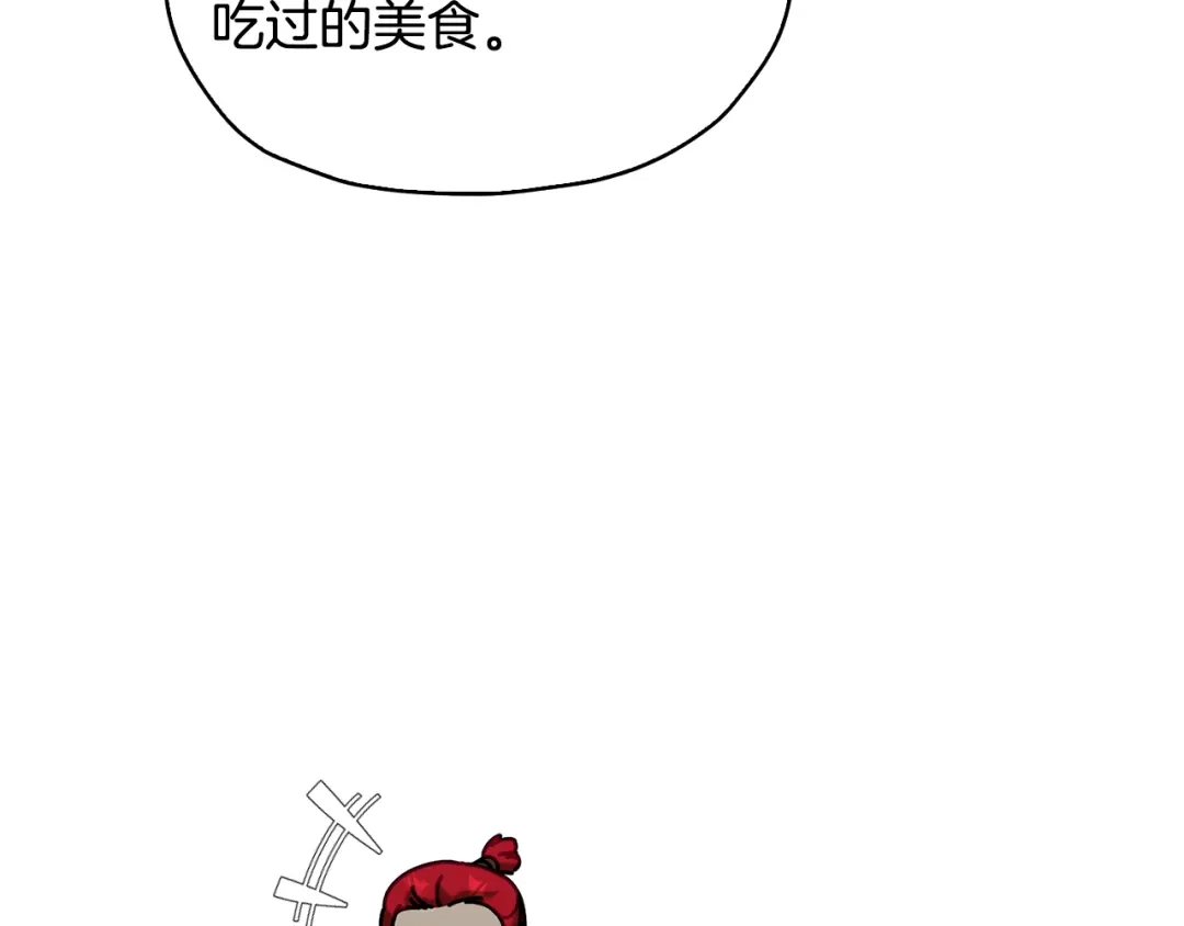 《精灵王女要跑路》第135话 幻影魔法 第84页