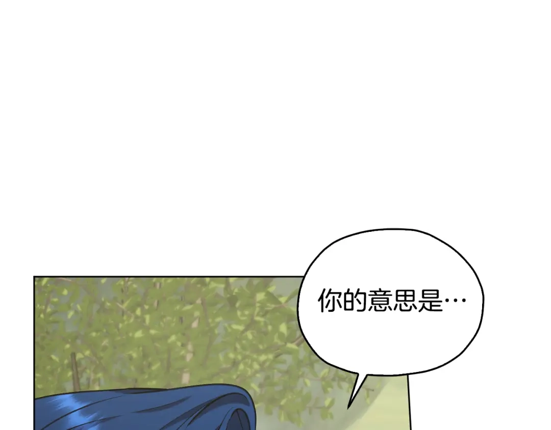 《精灵王女要跑路》第135话 幻影魔法 第148页