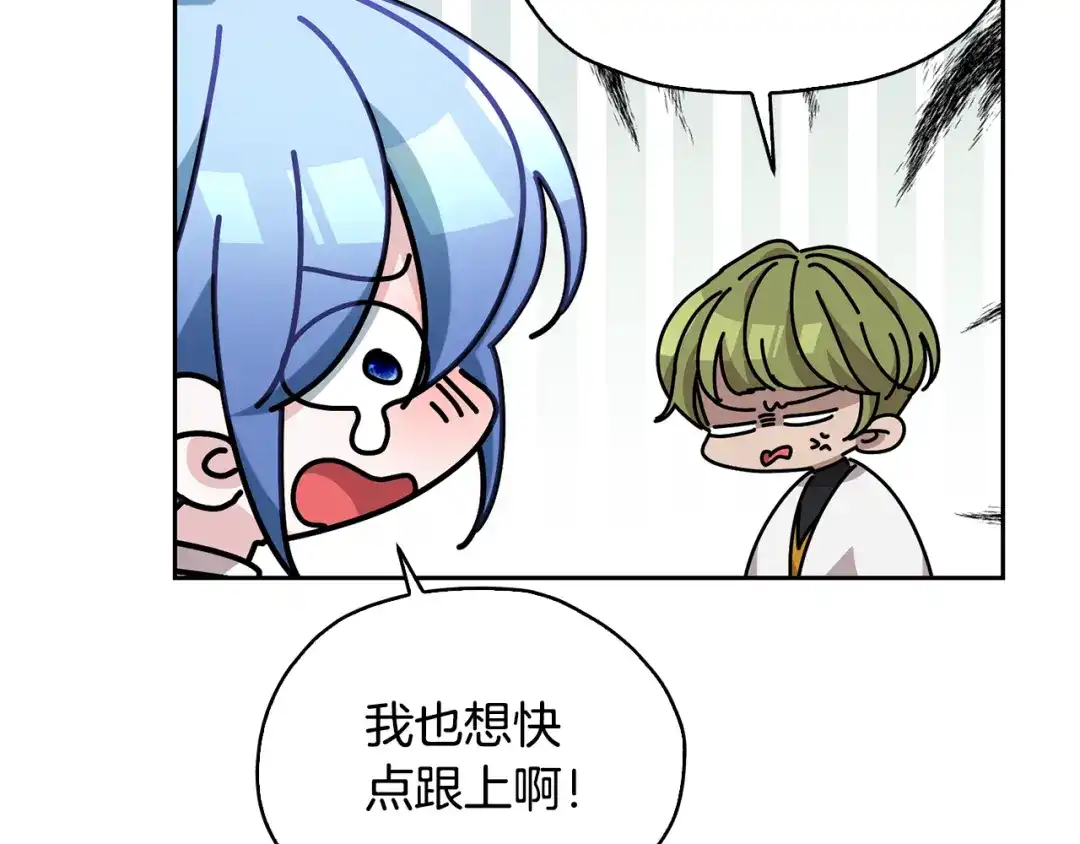《精灵王女要跑路》第135话 幻影魔法 第213页