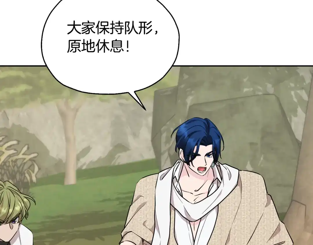 《精灵王女要跑路》第135话 幻影魔法 第33页