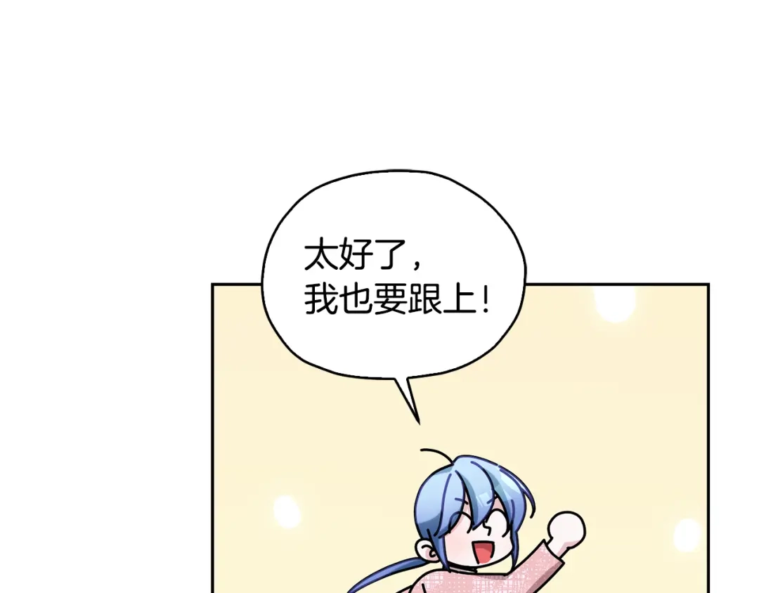 《精灵王女要跑路》第135话 幻影魔法 第194页