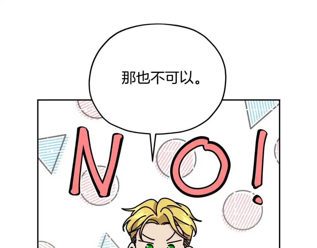 《精灵王女要跑路》第135话 幻影魔法 第63页