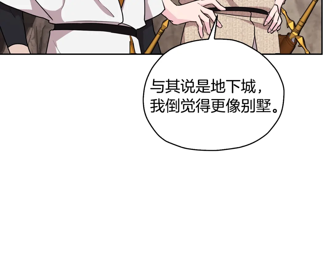 《精灵王女要跑路》第135话 幻影魔法 第11页