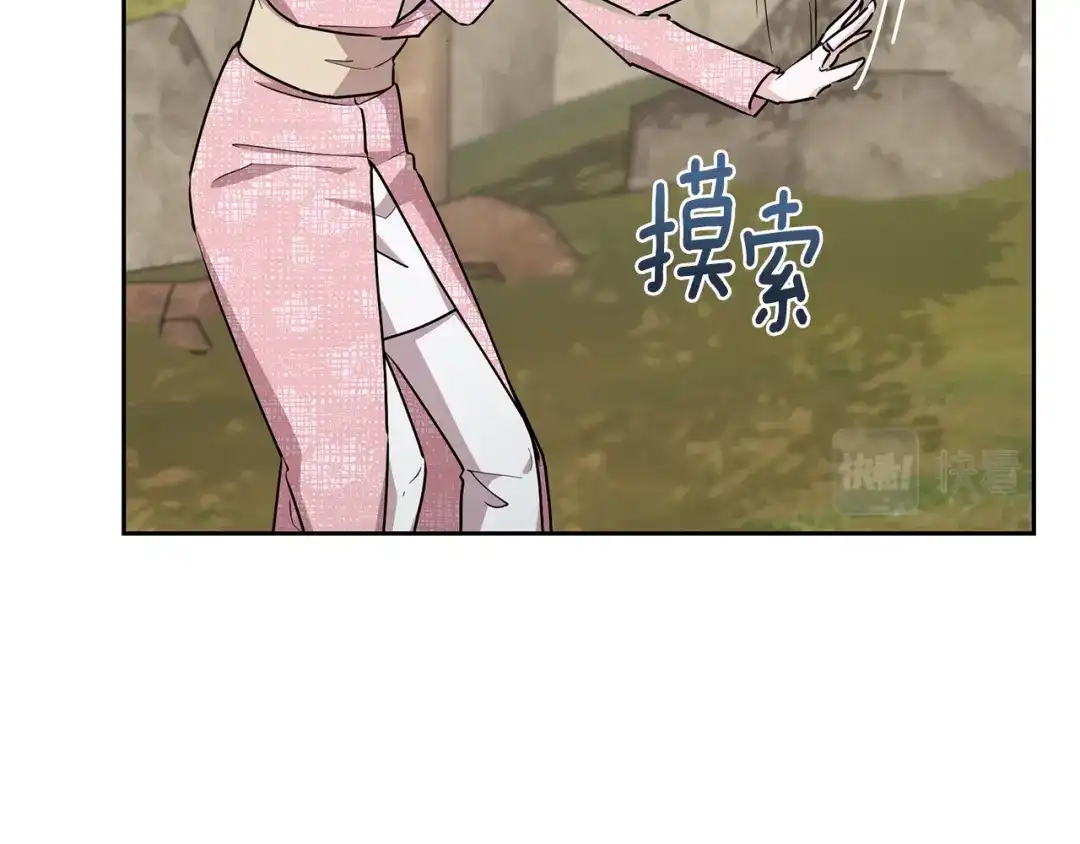 《精灵王女要跑路》第135话 幻影魔法 第207页