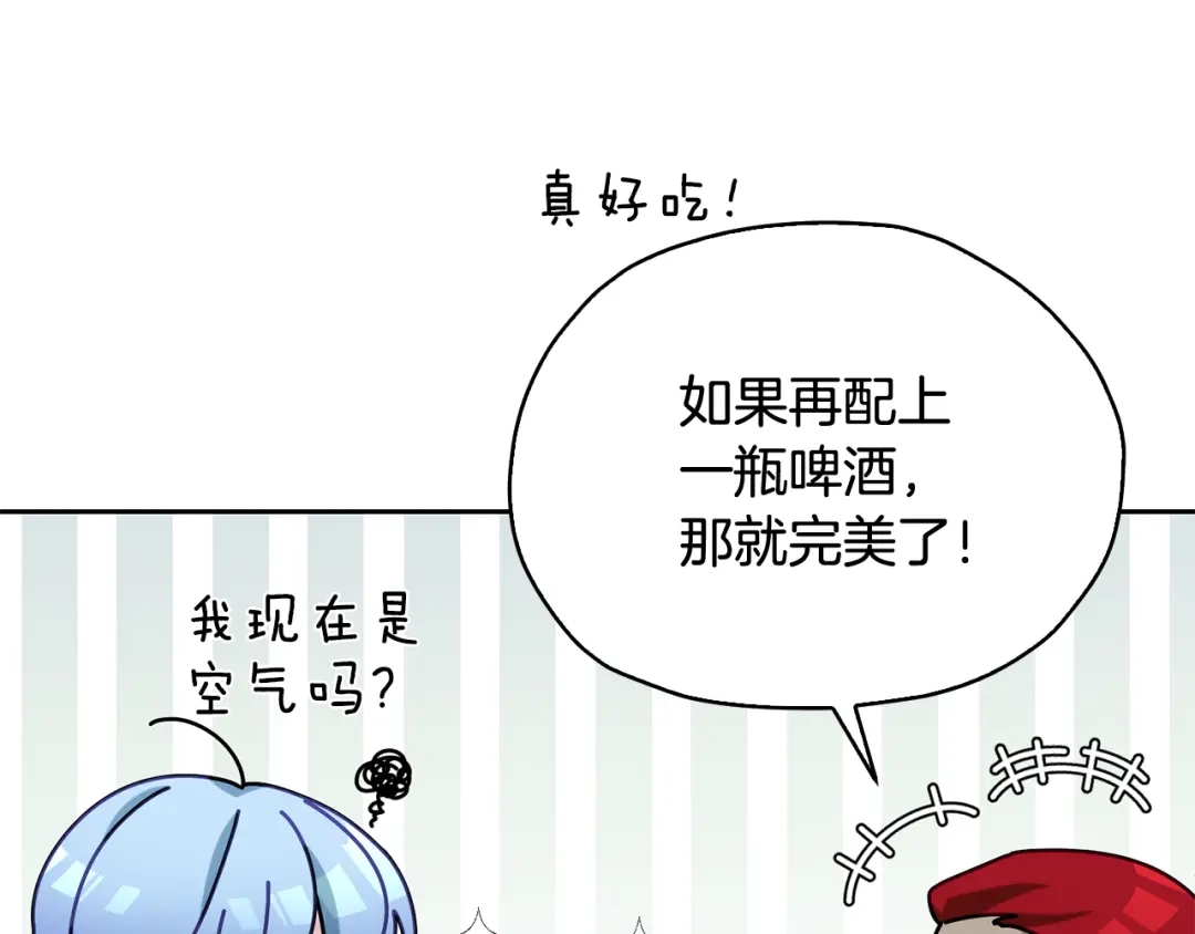 《精灵王女要跑路》第135话 幻影魔法 第74页