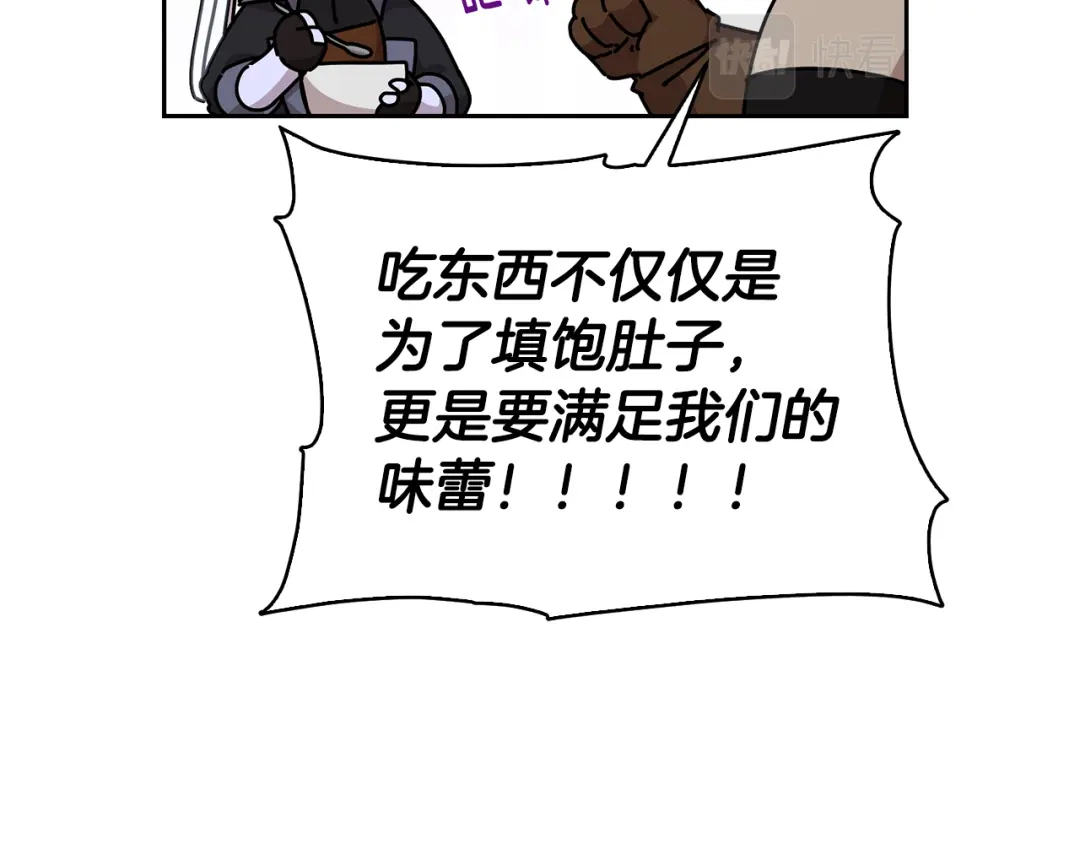 《精灵王女要跑路》第135话 幻影魔法 第103页