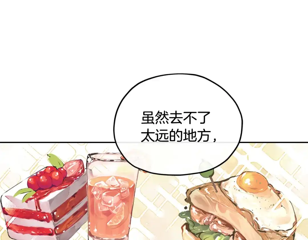 《精灵王女要跑路》第135话 幻影魔法 第114页