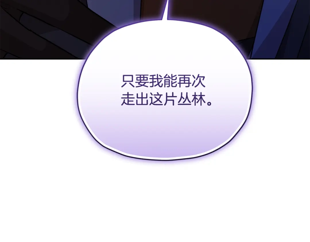 《精灵王女要跑路》第135话 幻影魔法 第134页