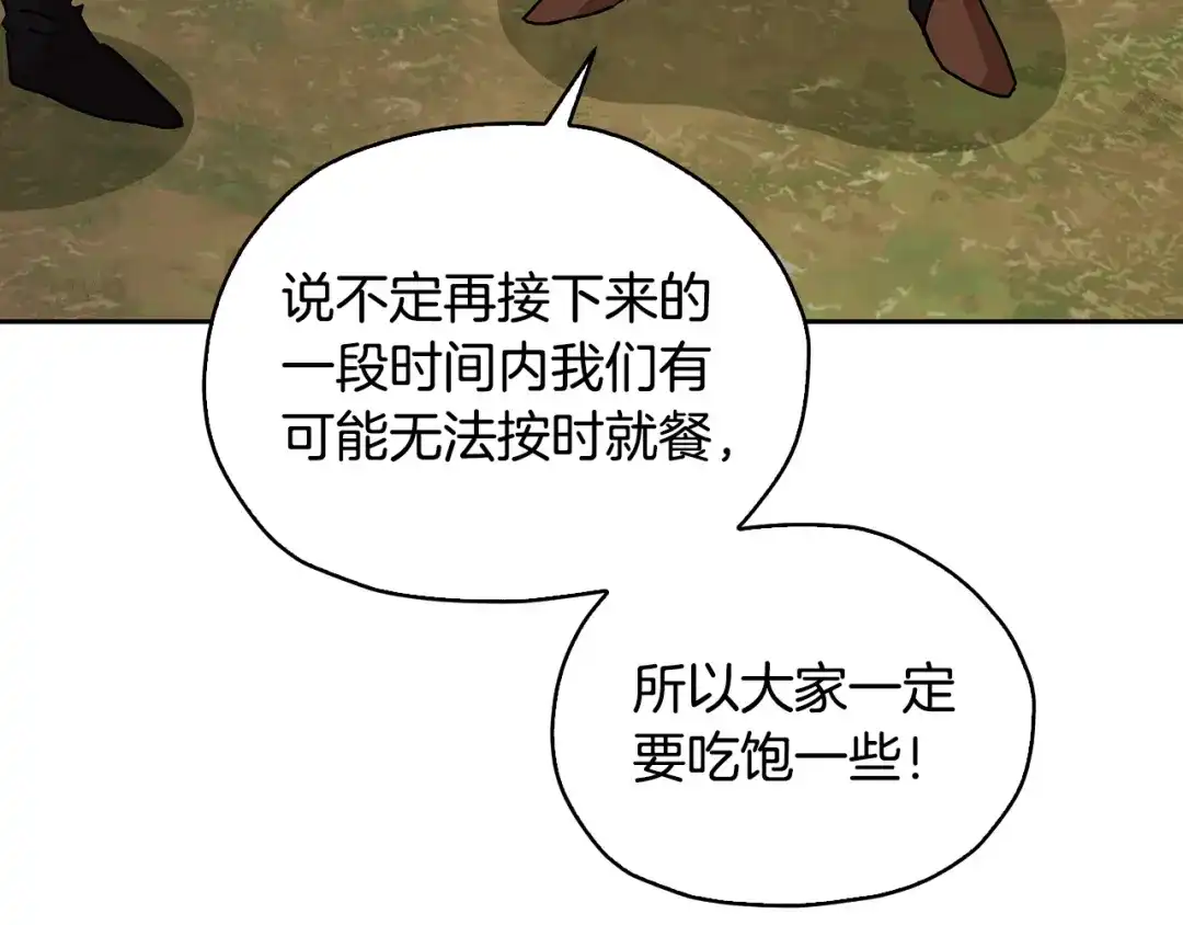 《精灵王女要跑路》第135话 幻影魔法 第35页