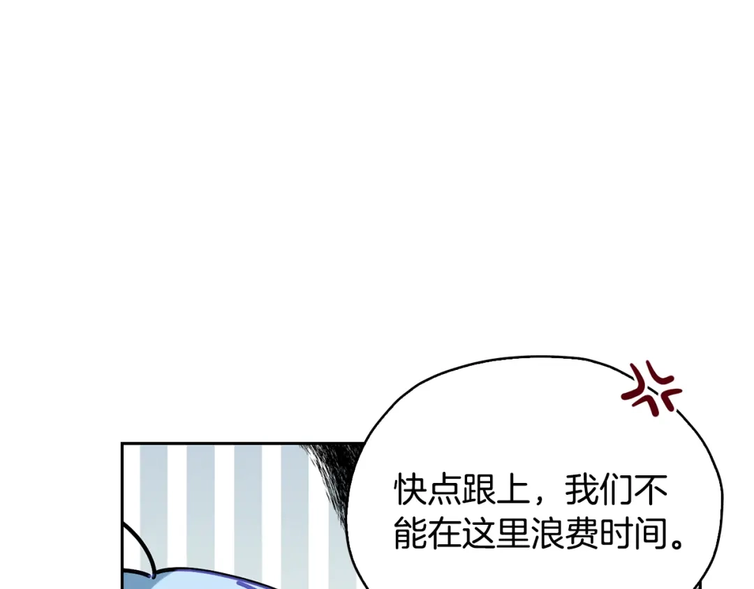 《精灵王女要跑路》第135话 幻影魔法 第212页