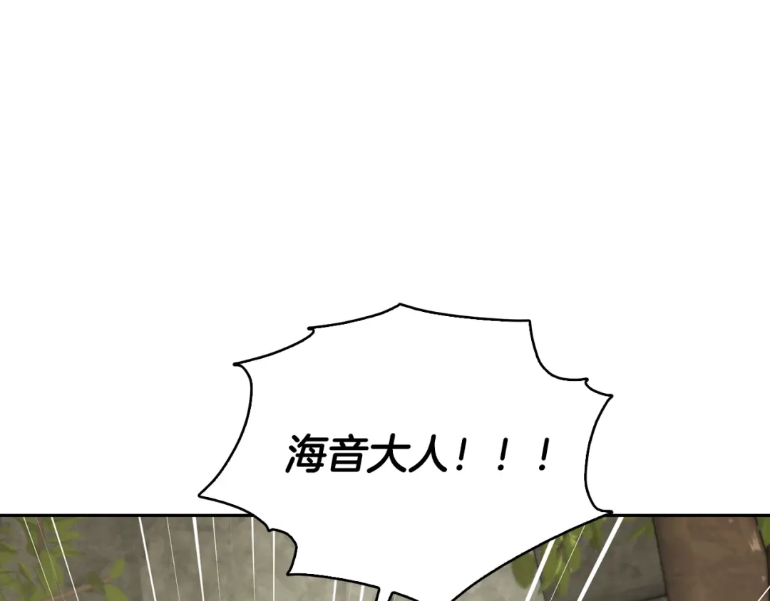 《精灵王女要跑路》第135话 幻影魔法 第44页