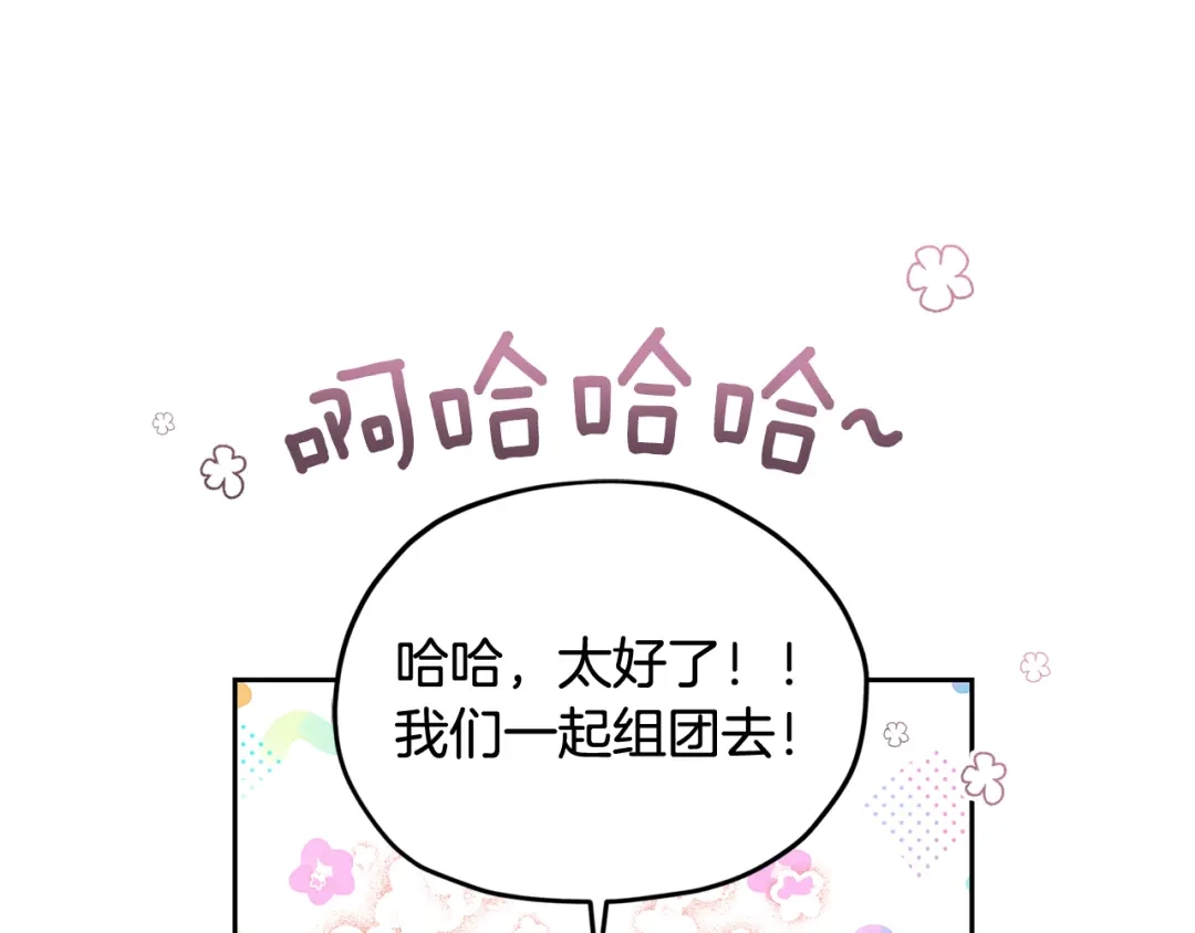 《精灵王女要跑路》第135话 幻影魔法 第126页