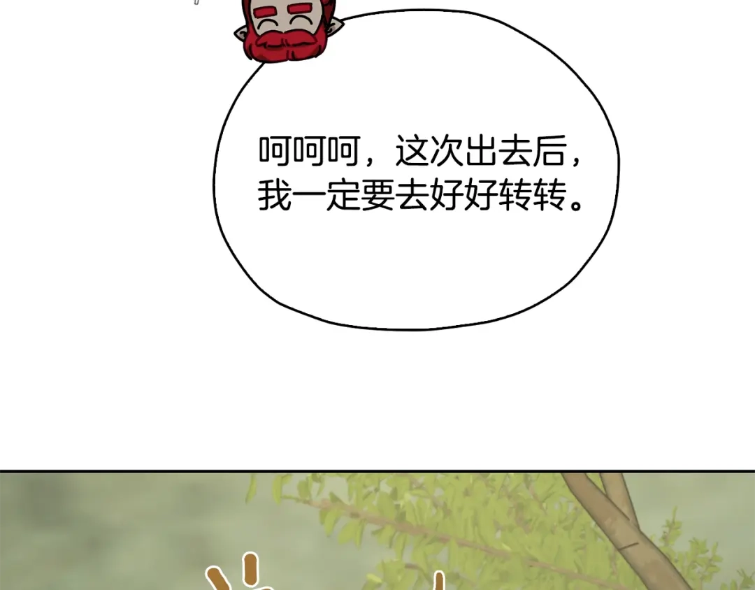 《精灵王女要跑路》第135话 幻影魔法 第85页