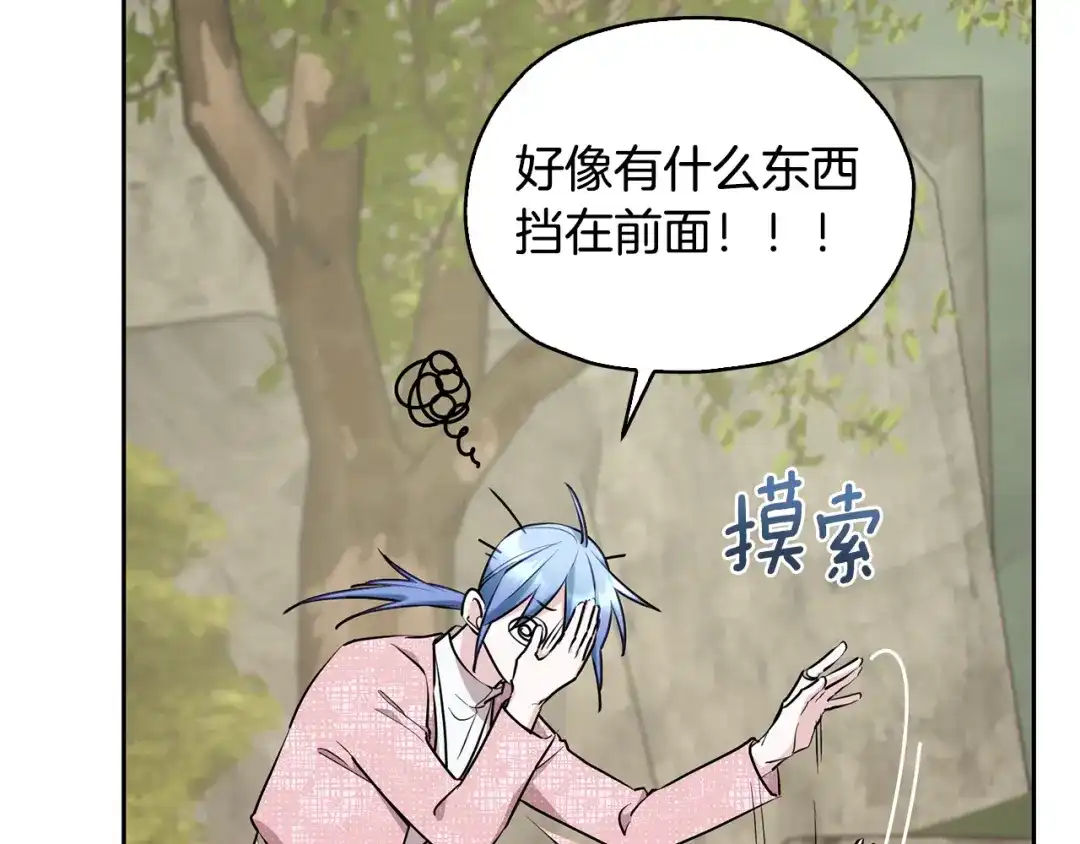 《精灵王女要跑路》第135话 幻影魔法 第206页