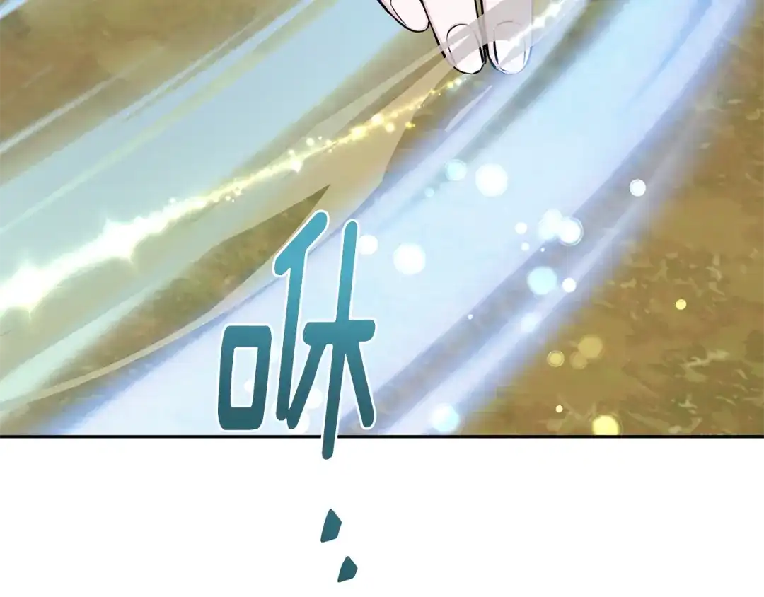 《精灵王女要跑路》第135话 幻影魔法 第221页