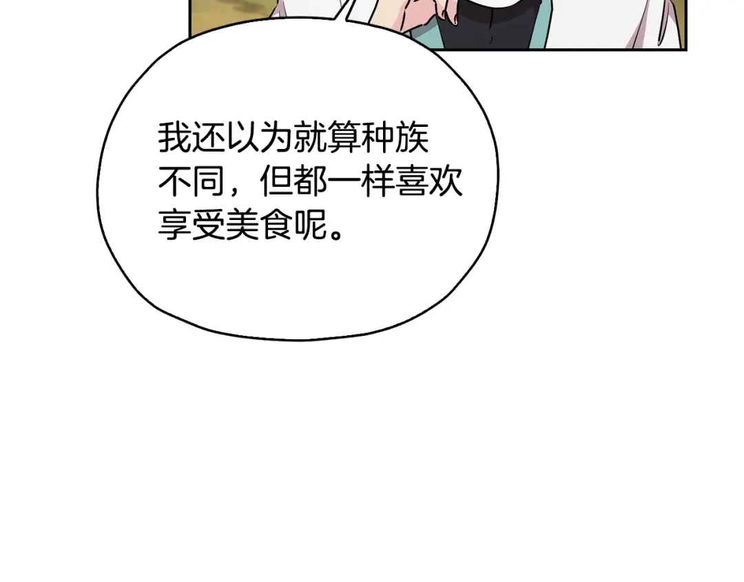 《精灵王女要跑路》第135话 幻影魔法 第106页
