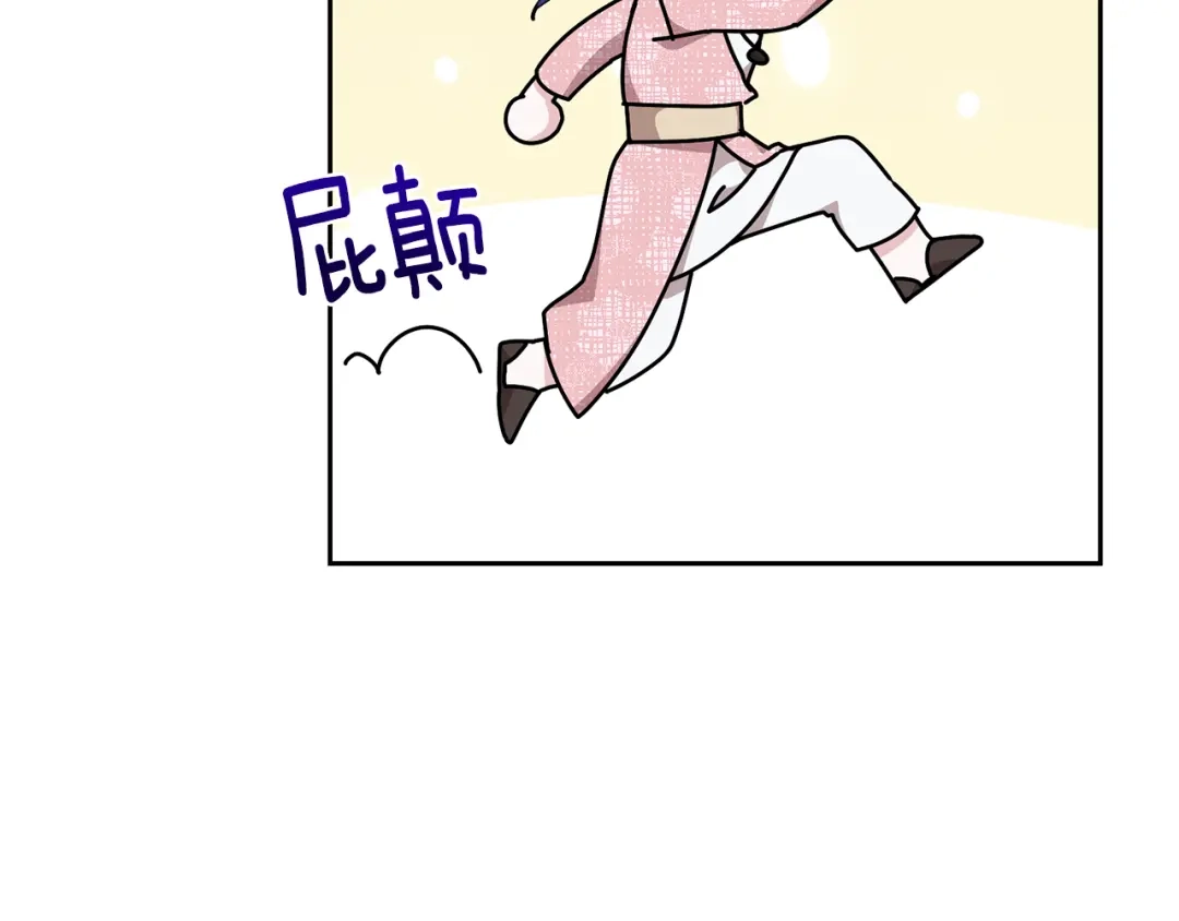 《精灵王女要跑路》第135话 幻影魔法 第195页
