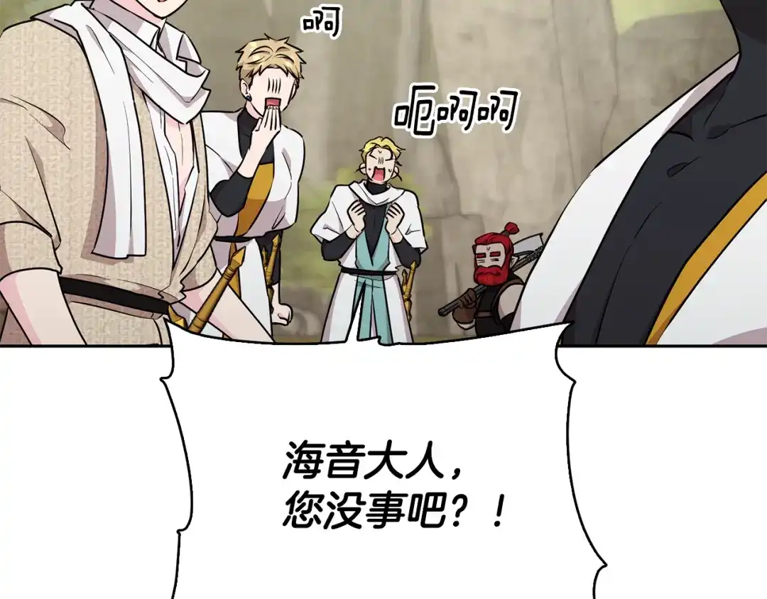 《精灵王女要跑路》第135话 幻影魔法 第203页