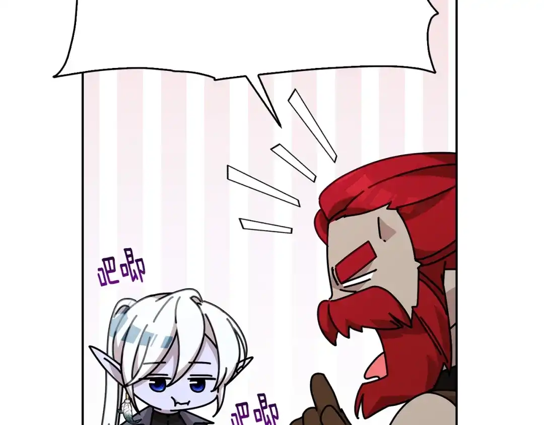 《精灵王女要跑路》第135话 幻影魔法 第102页