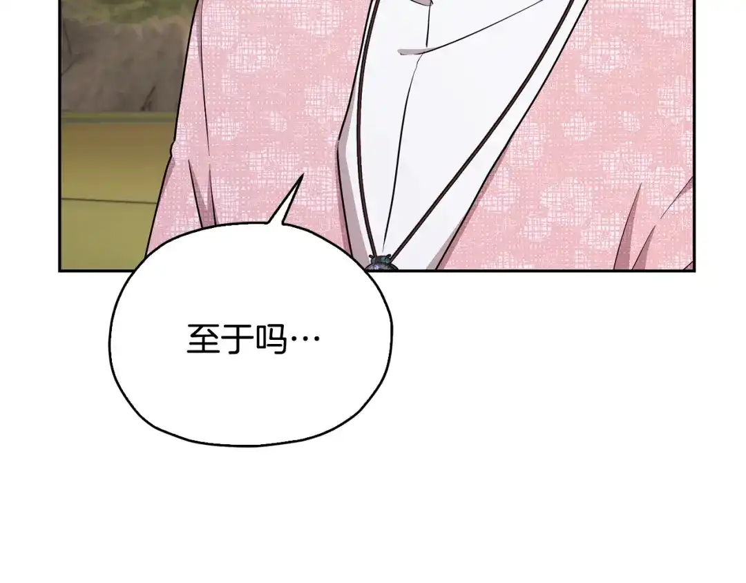《精灵王女要跑路》第135话 幻影魔法 第72页