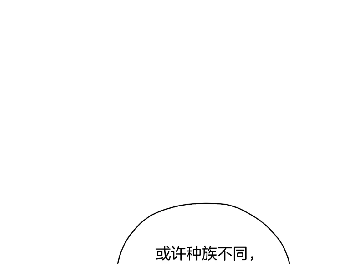 《精灵王女要跑路》第135话 幻影魔法 第104页