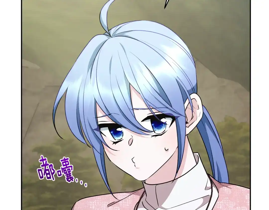 《精灵王女要跑路》第135话 幻影魔法 第71页