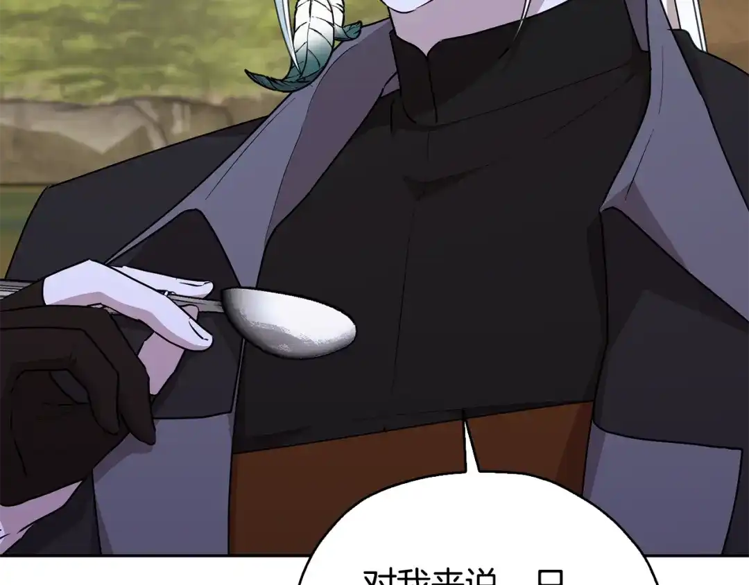 《精灵王女要跑路》第135话 幻影魔法 第99页