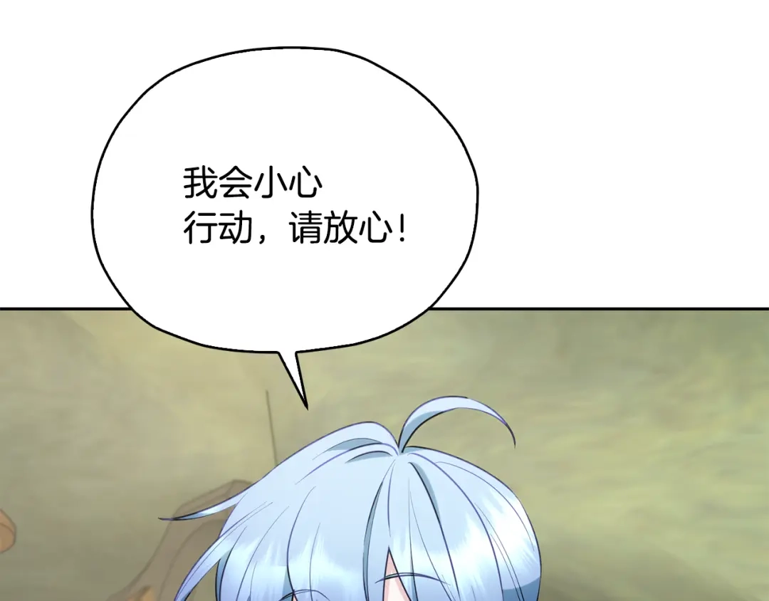 《精灵王女要跑路》第135话 幻影魔法 第48页