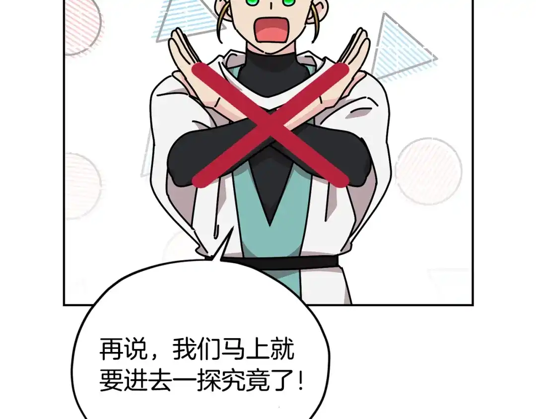 《精灵王女要跑路》第135话 幻影魔法 第64页