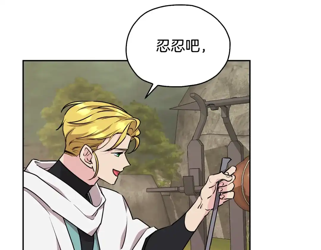 《精灵王女要跑路》第135话 幻影魔法 第76页
