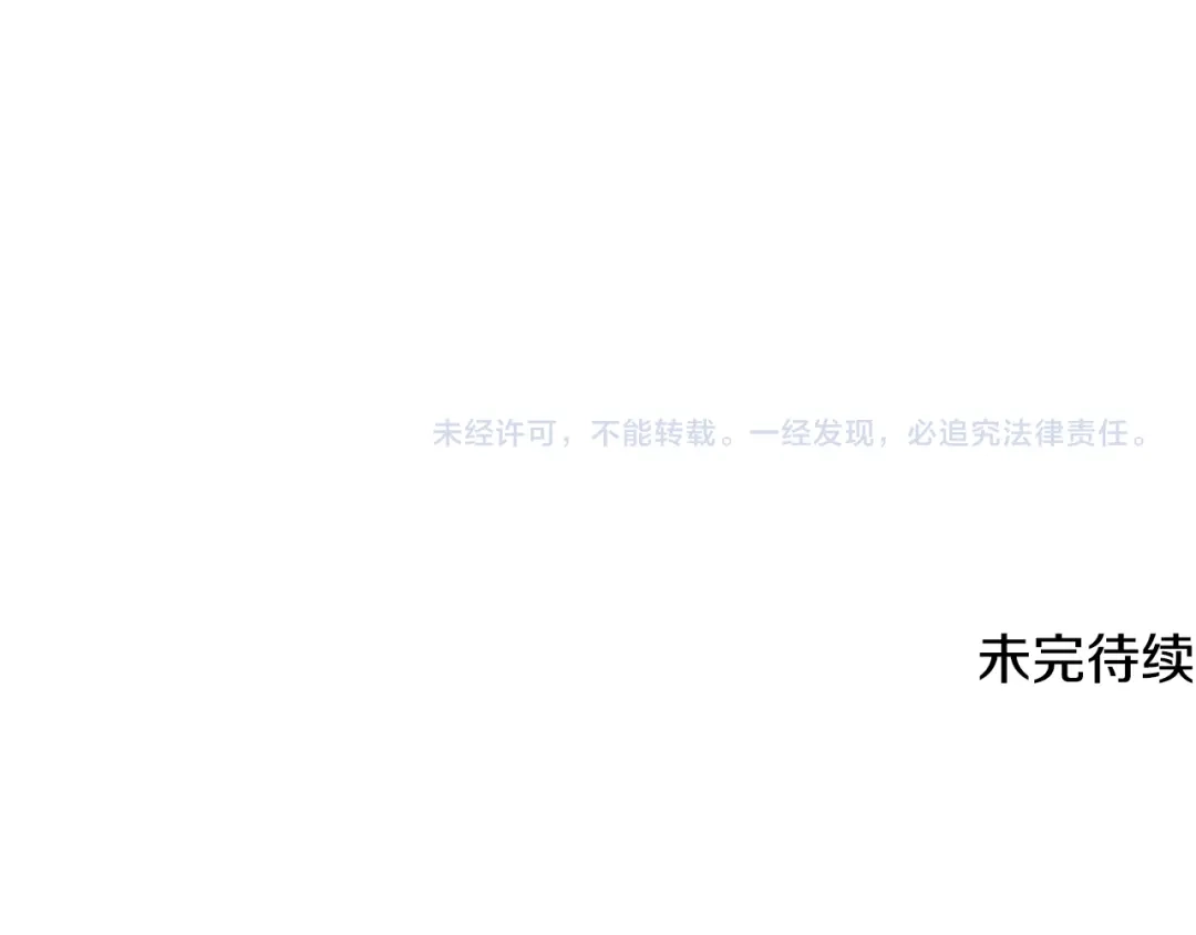 《精灵王女要跑路》第135话 幻影魔法 第233页
