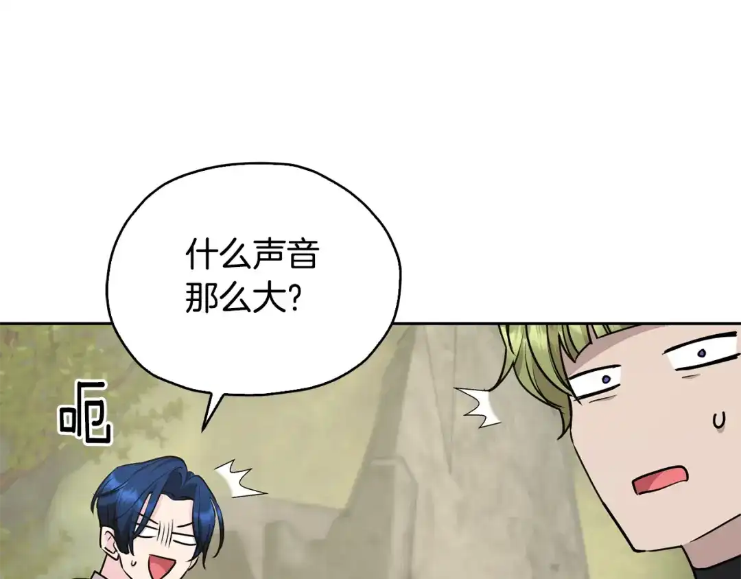 《精灵王女要跑路》第135话 幻影魔法 第202页