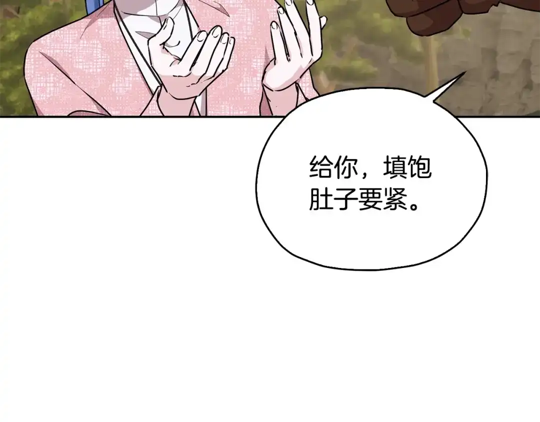 《精灵王女要跑路》第135话 幻影魔法 第87页
